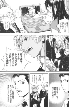 Page 86 of Angel - The Women Whom Delivery Host Kosuke Atami Healed Vol.03