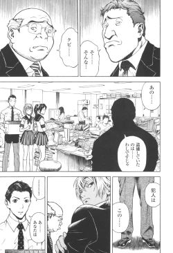 Page 88 of Angel - The Women Whom Delivery Host Kosuke Atami Healed Vol.03