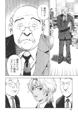 Page 89 of Angel - The Women Whom Delivery Host Kosuke Atami Healed Vol.03