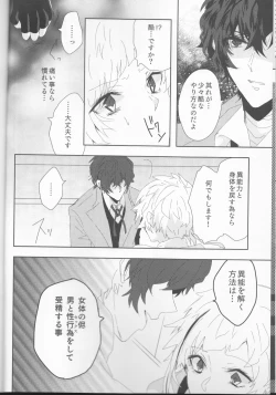 Page 10 of Ryuuko wa 301-goushitsu nite Aimamieru