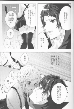 Page 15 of Ryuuko wa 301-goushitsu nite Aimamieru