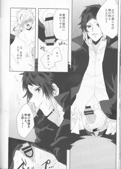 Page 26 of Ryuuko wa 301-goushitsu nite Aimamieru