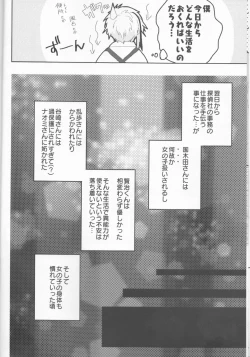 Page 8 of Ryuuko wa 301-goushitsu nite Aimamieru