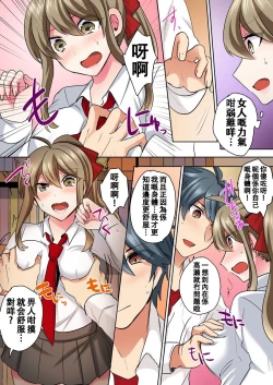 Page 14 of Nyotaika Yankee Danshi! Ijirare Hamerare, Torottoro ☆ 1