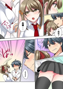 Page 8 of Nyotaika Yankee Danshi! Ijirare Hamerare, Torottoro ☆ 1