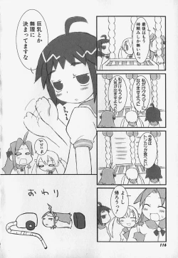 Page 116 of FLAT STYLE