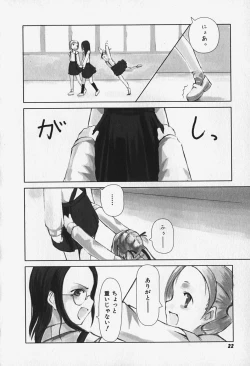 Page 23 of FLAT STYLE