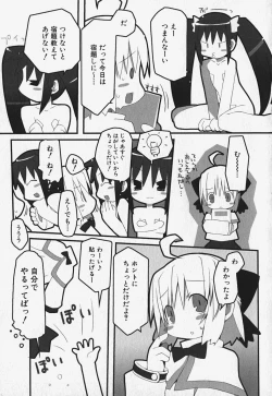 Page 81 of FLAT STYLE