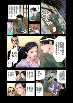 Page 202 of Yokkyuu Fuman no Hitozuma wa Onsen Ryokan de Hageshiku Modaeru | 慾求不滿的人妻在淫蕩溫泉中被放肆瘋狂侵犯 1-17