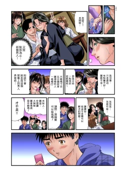 Page 360 of Yokkyuu Fuman no Hitozuma wa Onsen Ryokan de Hageshiku Modaeru | 慾求不滿的人妻在淫蕩溫泉中被放肆瘋狂侵犯 1-17