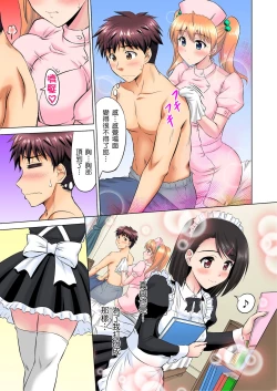 Page 108 of 小哥～想不想嚐嚐…母女丼的滋味？ＪＫ和人妻竟搶著跟我做愛!? 1-8話