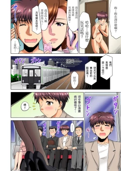 Page 128 of 小哥～想不想嚐嚐…母女丼的滋味？ＪＫ和人妻竟搶著跟我做愛!? 1-8話