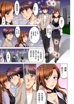 Page 149 of 小哥～想不想嚐嚐…母女丼的滋味？ＪＫ和人妻竟搶著跟我做愛!? 1-8話
