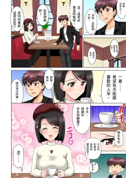 Page 157 of 小哥～想不想嚐嚐…母女丼的滋味？ＪＫ和人妻竟搶著跟我做愛!? 1-8話