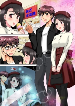 Page 158 of 小哥～想不想嚐嚐…母女丼的滋味？ＪＫ和人妻竟搶著跟我做愛!? 1-8話