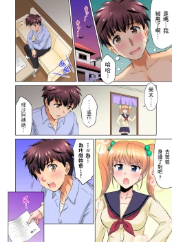 Page 196 of 小哥～想不想嚐嚐…母女丼的滋味？ＪＫ和人妻竟搶著跟我做愛!? 1-8話