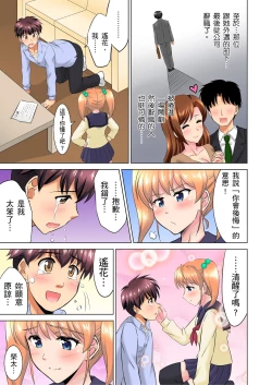 Page 199 of 小哥～想不想嚐嚐…母女丼的滋味？ＪＫ和人妻竟搶著跟我做愛!? 1-8話