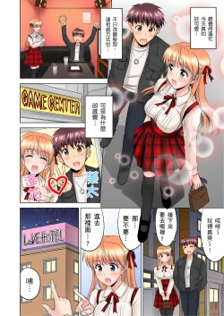 Page 84 of 小哥～想不想嚐嚐…母女丼的滋味？ＪＫ和人妻竟搶著跟我做愛!? 1-8話
