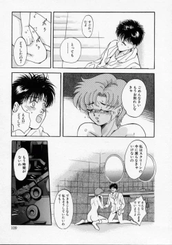 Page 111 of Kachiku Reijyou