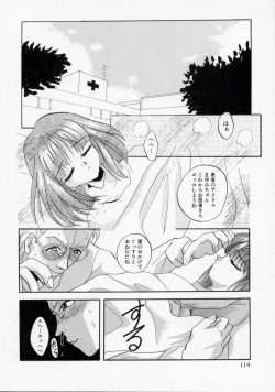 Page 116 of Kachiku Reijyou