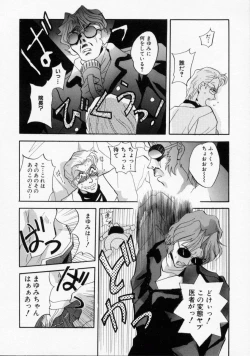 Page 118 of Kachiku Reijyou