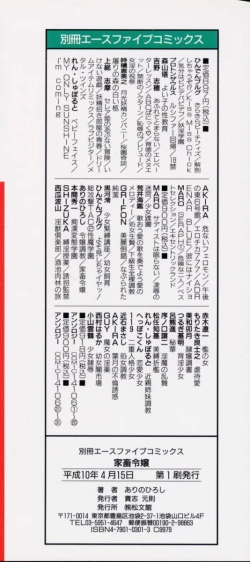 Page 153 of Kachiku Reijyou