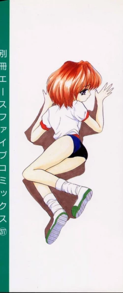 Page 2 of Kachiku Reijyou