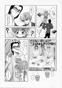 Page 56 of Kachiku Reijyou