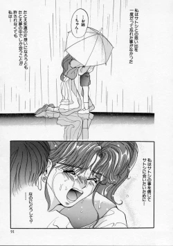 Page 93 of Kachiku Reijyou