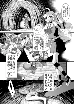 Page 3 of Tainai Rensa Fever Tsuu