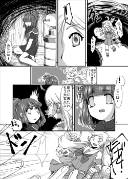 Page 4 of Tainai Rensa Fever Tsuu