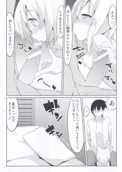 Page 10 of Okuchi Manko