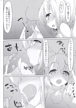 Page 11 of Okuchi Manko