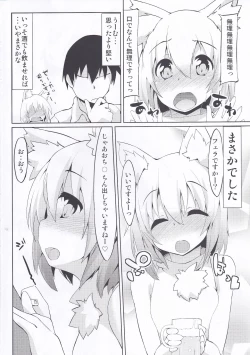 Page 3 of Okuchi Manko