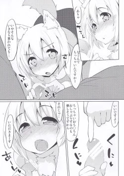 Page 4 of Okuchi Manko