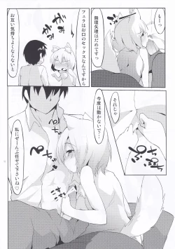 Page 7 of Okuchi Manko