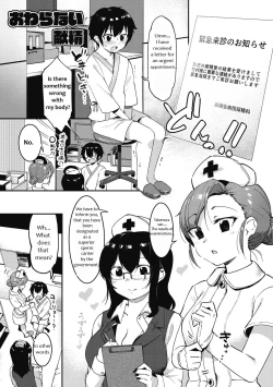Page 1 of Owaranai Kensei | Never ending Semen donation