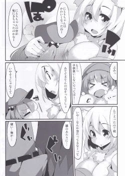 Page 9 of Nitochin to Momimomi