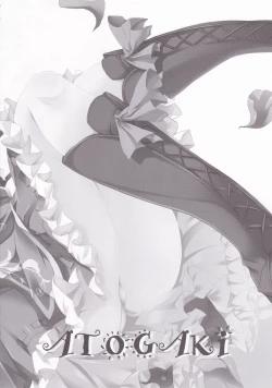 Page 15 of Yowakimono yo, Nanji no Na wa Shoujo Nari.