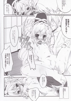 Page 7 of Kami Atsume