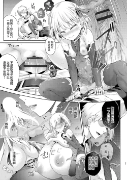 Page 20 of Kimi Ni Naru3.0