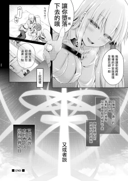 Page 31 of Kimi Ni Naru3.0