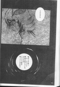 Page 18 of Omae ga Sekai o Kowashitainara.