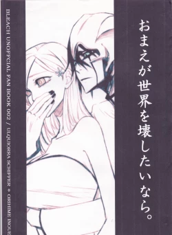 Page 1 of Omae ga Sekai o Kowashitainara.