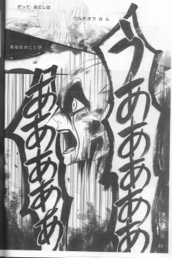 Page 22 of Omae ga Sekai o Kowashitainara.