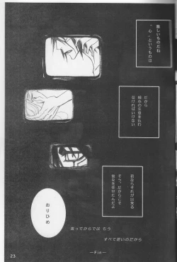 Page 23 of Omae ga Sekai o Kowashitainara.