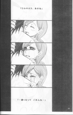 Page 32 of Omae ga Sekai o Kowashitainara.