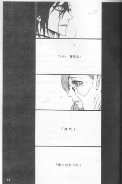 Page 33 of Omae ga Sekai o Kowashitainara.