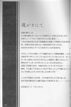 Page 35 of Omae ga Sekai o Kowashitainara.