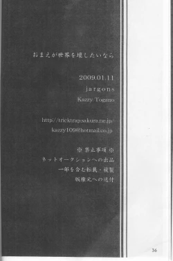 Page 36 of Omae ga Sekai o Kowashitainara.